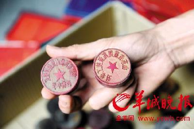 25日，佛山一市民在垃圾堆中發(fā)現(xiàn)大批造假用公章，其中包括著名的藍翔技校