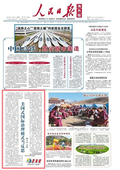 黨報連發(fā)5篇文章批美：整天抱怨像怨婦(圖)