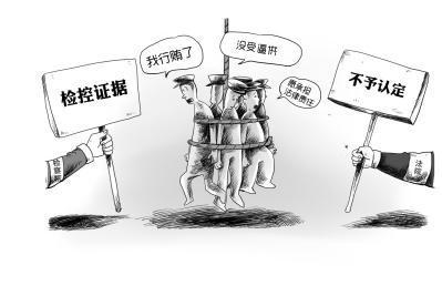 四川六名警界高官承認(rèn)行賄 稱未被逼供誘供