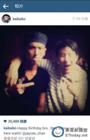 柯震東隔空祝好友房祖名生日快樂：要堅(jiān)強(qiáng)