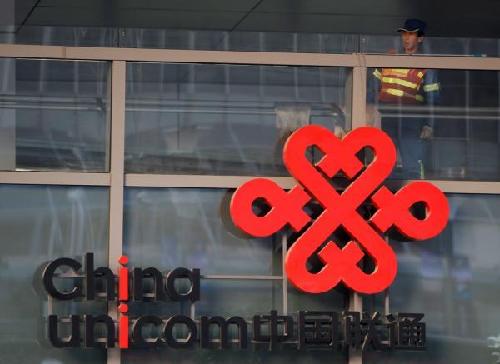 第八巡視組入駐：中國(guó)聯(lián)通三天兩位高管被查