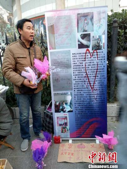 父親鄭州街頭賣平安果為病兒籌30萬手術(shù)費