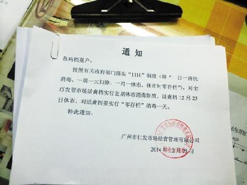 粵現(xiàn)首例H5N6禽流感病例 仍不知患者如何感染