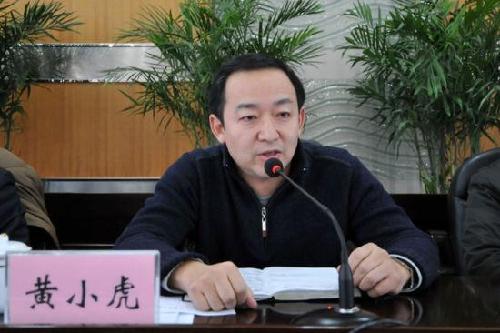 安徽軍工集團(tuán)原董事長黃小虎四罪獲刑19年