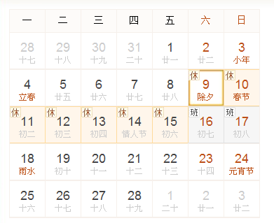 除夕零時至初六24時全國小客車高速免費通行