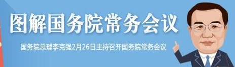 官方首次發(fā)布李克強(qiáng)漫畫：戴眼鏡嘴角上揚(yáng)(圖)