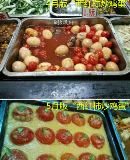 華農(nóng)被曝再出暗黑食堂菜神作：番茄蒸蛋(圖)