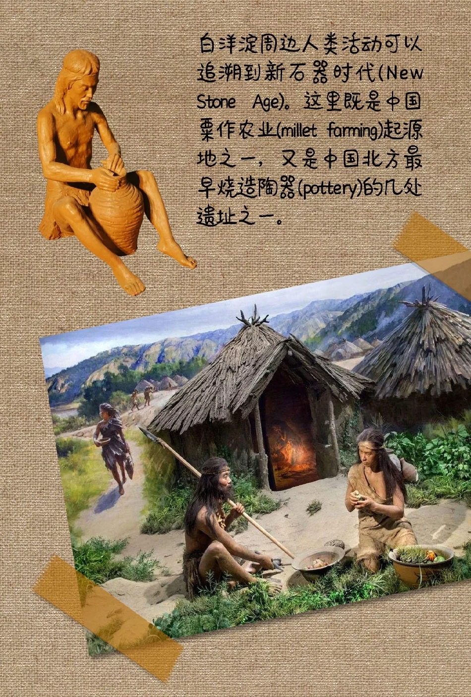 “白洋淀”還真跟白羊有關(guān)系...... | 圖圖是道