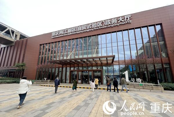 兩江新區(qū)（自貿試驗區(qū)）政務大廳。人民網(wǎng) 胡虹攝