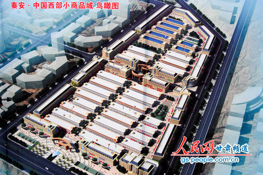 中國西部最大小商品城規(guī)劃圖（呼雙鵬 攝）