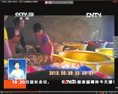 皮蛋加工廠工人腌制皮蛋。央視截圖