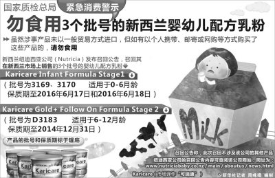 多美滋問(wèn)題奶粉在華售出420余噸 產(chǎn)品遭下架 