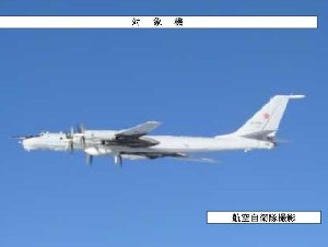 俄軍2架圖142反潛機繞飛日本一周 日戰(zhàn)機攔截