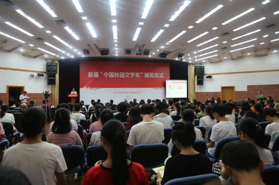 首屆“中國校園文學獎”頒獎典禮現(xiàn)場