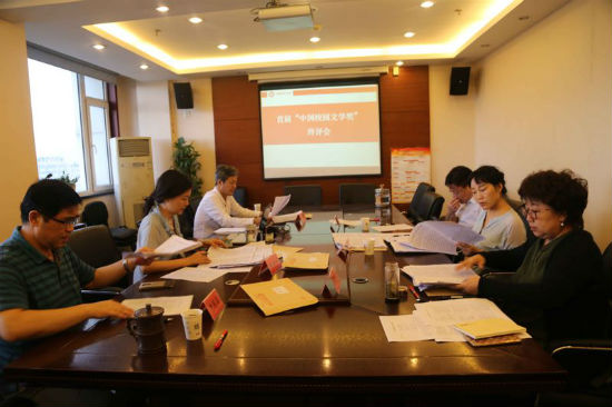 首屆“中國校園文學獎”終評會現(xiàn)場