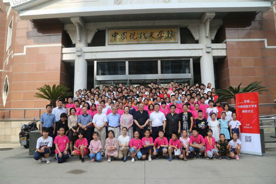 首屆“中國校園文學獎”嘉賓及參賽者合影