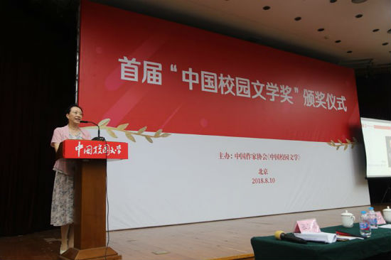 著名作家、中國作協(xié)副主席張抗抗發(fā)言