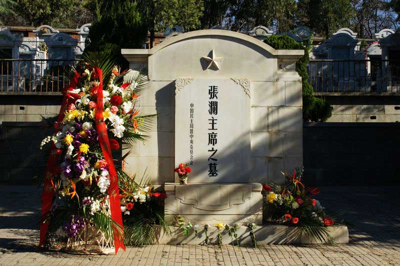 共和國副主席張瀾之墓