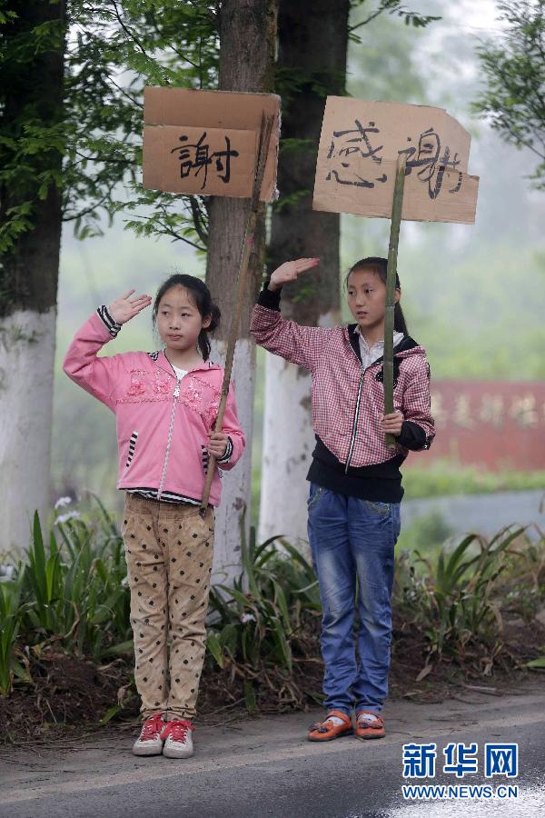 #（蘆山地震）（1）雅安震區(qū)兒童自制感謝牌 路邊向救援人員致敬