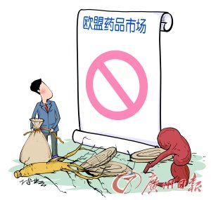 英計(jì)劃明年起禁售中成藥 “洋中藥”趁機(jī)逆襲中國市場