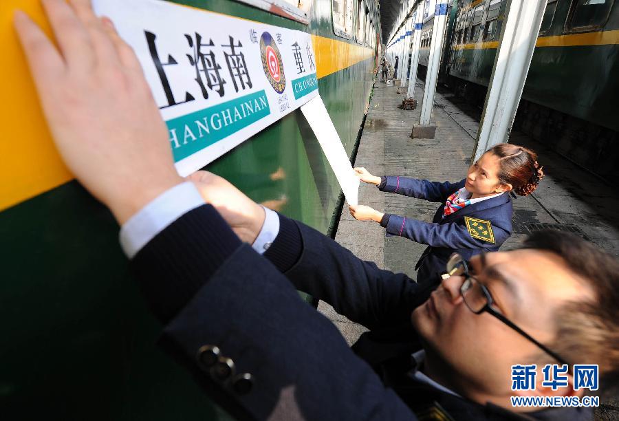 （社會(huì)）（1）重慶開行2014春運(yùn)首列臨客列車