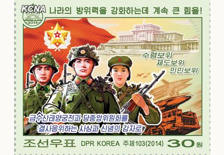 朝鮮發(fā)行以最高領(lǐng)導(dǎo)人金正恩2014年新年賀詞為主題的郵票。