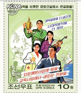 朝鮮發(fā)行以最高領(lǐng)導(dǎo)人金正恩2014年新年賀詞為主題的郵票。