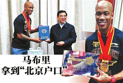 馬布里成第30位北京榮譽市民市長頒證章金鑰匙