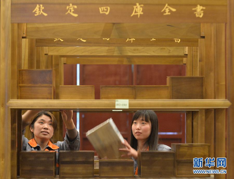 請以此說明為準(zhǔn)！#（文化）（1）高精復(fù)制版《四庫全書》亮相揚州