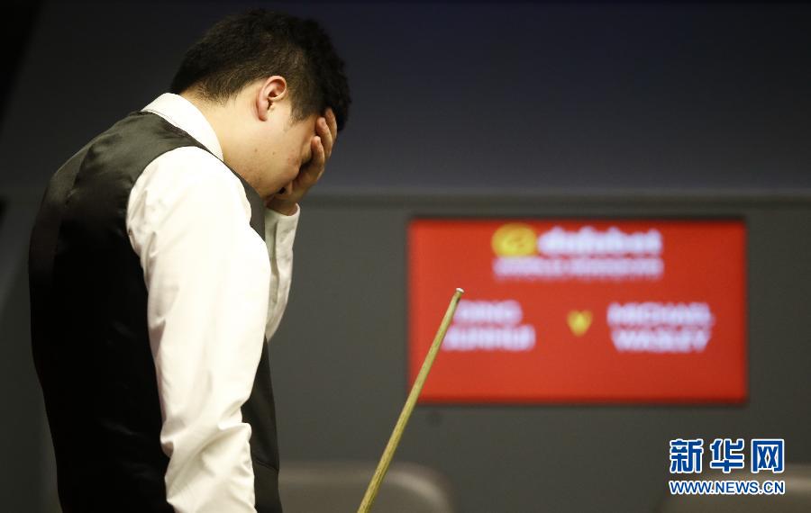 （體育）（8）斯諾克——世錦賽：丁俊暉首輪出局