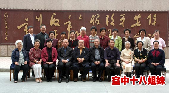 中國(guó)第一批空姐什么樣