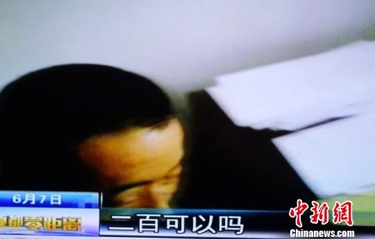 索南巴杰問(wèn)“二百可以嗎”。（視頻截圖）