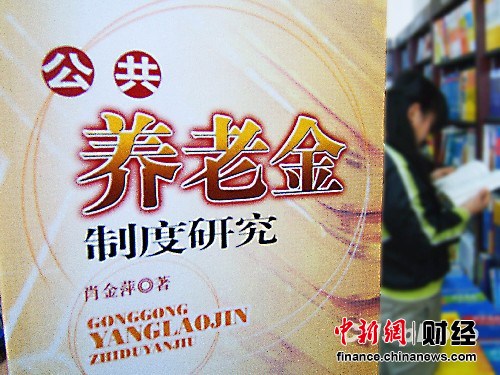 年中觀察:養(yǎng)老金并軌破題事業(yè)單位人事條例下月施行