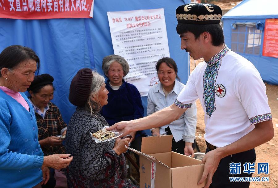 （XHDW·魯?shù)榈卣穑?）震中“食”錄