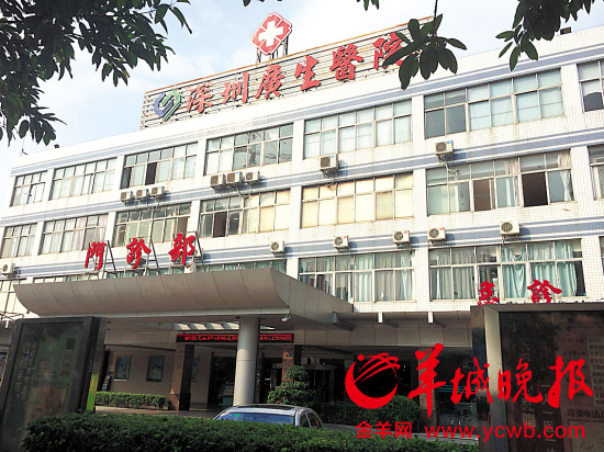 　　涉事的廣生醫(yī)院