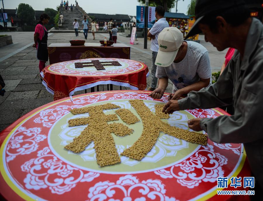（社會）（5）千年古鎮(zhèn)民俗迎中秋