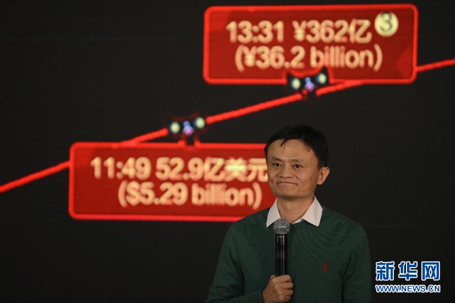 （經(jīng)濟(jì)）（2）“雙十一”購物狂歡交易額刷新紀(jì)錄