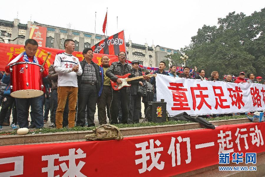 （新華網(wǎng)）（1）足球——重慶球迷挽留重慶力帆隊