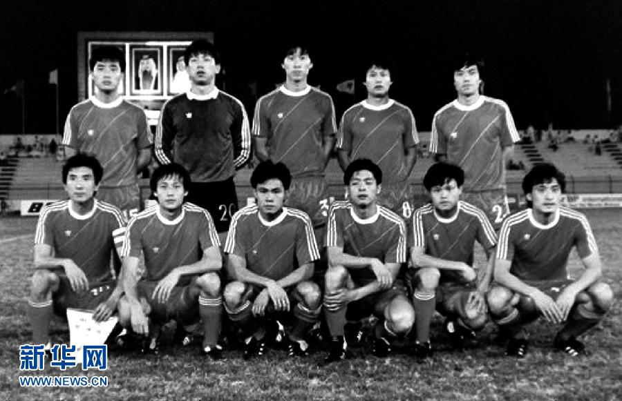 （體育·專(zhuān)題）（4）足球——國(guó)足亞洲杯歷史戰(zhàn)績(jī)回眸